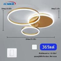 ราคา LCMKR ทอง ทรงกลม โคมไฟติดเพดาน โคมไฟเพดานโมเดิร์น 24W 36W 72W 108W โคมไฟเพดาน 3สี พร้อมรีโมท แฟชั่น ห้องรับแขก ไฟเพดานห้องนอน โคมไฟเพดาน led (19519921295)