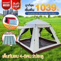 ราคา DIY SIAM เต็นท์ นอน 3 4 คน เต้นท์แคมปิ้ง เต็นท์นอน เต้นนอน 2 คน พับได้ ขนาดกระทัดรัด พกพาง่าย ขนาด 1 2 คน 3 4 คน แถมฟรีหมอนเป่าลม 1 ชิ้น (21186229796)