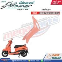 ราคา ชุดสีทั้งคัน YAMAHA GRAND FILANO ปี 2021 แกรนด์ ฟีลาโน่ ไฮบริด สีชมพู 1863RC7 แท้ศูนย์ยามาฮ่า Megaparts Store (20360268130)