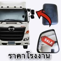 ราคา กระจกมองหลัง ซ้ายHino Mega Victor และ isuzu Deca (21080437999)