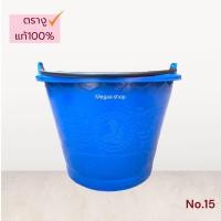 ราคา ถังใส่น้ำตรางู อย่างดี แพ็ค 3 ใบ ถังใส่น้ำ ถังใส่ปูน ถังน้ำพลาสติก ถังสี (19967156055)