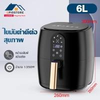 ราคา Air fryer รุ่นใหม่ 16L หม้อทอด เครื่องทอดไร้มัน หม้อทอดไร้น้ำมัน หม้อทอดลมร้อน เครื่องทอดอัจฉริยะ ความร้อนอย่างรวดเร็ว ความร้อนทั้งหมด (21063234965)