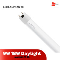 ราคา หลอดไฟ LED LAMPTAN T8 9W Daylight เดย์ไลท์ GRANDHOMEMART (20511699286)