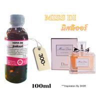 ราคา หัวเชื้อน้ำหอม100 กลิ่น มิสดิออร์ MISS DI (17435210306)