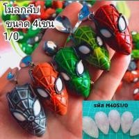 ราคา โมลกบยางกลับด้าน โมลสำหรับทำกบยาง มีมากกว่า 15แบบไห้เลือก (13417304778)