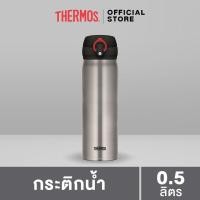 ราคา Thermos JNL 500 Ultra Light One Push Tumbler กระติกน้ำแบบปุ่มกดปุ่มเดียว 500ml เก็บความร้อน เก็บความเย็น สูญญากาศ (18710212864)