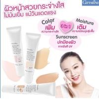 ราคา ครีมกันแดดผสมรองพื้น ครีมกันแดด โลชั่นกันแดด ผิวหน้า รีแพรี่ สเนล คัลเลอร์ มอยส์เจอร์ ซันสกรีน SPF 50 PA REPAIRY SNAIL Giffarine (19392395948)