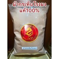 ราคา ม้ากระทืบโรงผง ม้ากระทืบโรง สมุนไพรผง บดล้วนแท้100 บรรจุ250กรัมราคา45บาท (20179602651)