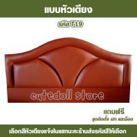 ราคา หัวเตียง มินิมอล หัวเตียงเบาะ 3 55 และ6 ฟุต หัวเตียงอย่างเดียว หัวเตียงติดผนัง เตียงนอนหุ้มหนังเลือกแบบสีได้เอง เตียง (19157860134)