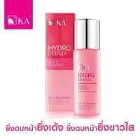 ราคา น้ำตบ KA HYDRODERMA WHITE ESSENCE ขนาด 25 110 ml (9150905443)