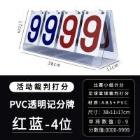 ราคา ป้ายบอกคะแนนฟุตบอลแบบพลิกได้ป้ายบอกคะแนนบาสเกตบอลเครื่องนับคะแนนแบบพลิกได้ป้ายคะแนนสนุกเกอร์ขนาดเล็ก (8822503237)