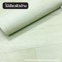 ราคา HHsociety เสื่อน้ำมัน ความหนา 1 มิล เสื่อน้ำมันปูพื้น ราคาความยาวต่อ เมตร วัสดุPVC ลายไม้ หน้ากว้าง 2 เมตร (20582363695)