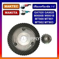 ราคา เฟือง GA7020 เฟืองเครื่องขัด 7 GA7020 MT900 MT901 For MAKITA MAKTEC เฟืองหินเจียร์ 7 นิ้ว เฟืองลูกหมู 7 เฟือง MT900 (13571936351)