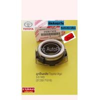 ราคา ลูกปืนคลัช Toyota Vigo เครื่อง 3 0 1KD 31230 71010 (17370002435)