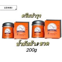 ราคา ครีมทามือ ครีมทามือแห้ง ครีมบำรุงมือ ครีมถนอมมือ ครีมบำรุงมือน้ำมันม้า ครีมทามือนุ่มๆ น้ำมันม้าทามือ ครีมทามือด้าน 100g (21201600800)