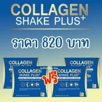 ราคา COLLAGEN SHAKE PLUS คอลลาเจน เชค พลัส คอลลาเจนบำรุงกระดูก คอลลาเจนกระดูก คอลลาเจนบำรุงผิว คอลลาเจนจากปลา คอลลาเจนบำรุงเข่า 15 ซอง 1 แถม 1 กล่อง (19923906315)