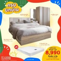 ราคา ผ่อน 0 Livinghome FurnitureMall ชุดห้องนอน 5 6 ฟุต รุ่น GLACIER (17917911344)