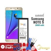 ราคา Meago แบตเตอรี่ Samsung Note5 EB BN920ABE แบตซัมซุง แบตมือถือ แบตโทรศัพท์ รับประกัน1ปี (9496953434)