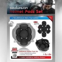 ราคา รองในหมวก สีดำ Helmet Pads Set อุปกรณ์เสริมหมวกฟาส หมวกฟาส BY Tactical unit (15255586048)