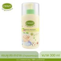 ราคา ENFANT แชมพูสระผม สูตรจากธรรมชาติ บำรุงหนังศีรษะและเส้นผม 300 ml (20435407716)