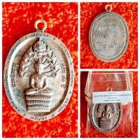 ราคา หลวงปู่จือ วัดเขาตาเงาะ รุ่น นาคปรก เจริญพร80ปี เทพเจ้าแห่งสายน้ำ (20953461051)