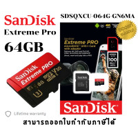 ราคา 64GB MICRO SD CARD ไมโครเอสดีการ์ด SANDISK Extreme Pro Class 10 SDSQXCU 064G GN6MA LT (20702345389)