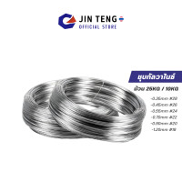 ราคา ลวดชุบกัลวาไนซ์ แบบร้อน ทนสนิม หนา1 2มิล 18 ลวดชุบสังกะสี ลวดอเนกประสงค์ ลวดขาว แขวนฝ้าเพดาน ทำกรงสัตว์เลี้ยง ลวดรัดรั้ว ลวดดัดขึ้นโคร (12448946615)
