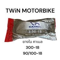ราคา ยางใน ยางในมอเตอร์ไซค์ CIC คาเมล 200 17 225 17 250 17 275 17 250 14 275 14 300 14275 16 (17403819958)