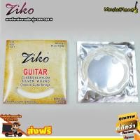 ราคา Ziko สายกีตาร์คลาสสิค รุ่น DPA 028N (7116420374)