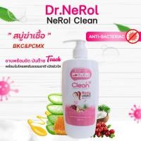 ราคา Nerolครีมอาบน้ำฆ่าเชื้อ มีสครับ น้ำมันมะพร้าวบำรุงผิวไม่แห้ง ขวดปั๊ม220ml (18296755978)