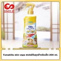 ราคา สเปรย์กันยุง สเปรย์กันยุงสำหรับเด็ก ชนิดออแกนิคสเปรย์ สเปรย์กันยุงกัด น้ำยาไล่ยุง กันยุงเด็ก สเปรย์ไล่ยุง สเปร์ไล่ยุง ฉีดยุง กันยุงแบบน้ำ ยาฉีดยุง สเปรย์กันยุงเด็ก ยากันยุงแบบน้ำ (19457537461)