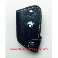 ราคา พวงกุญแจหนังรถ BMW พวงกุญแจ BMW พวงกุญแจซองกุญแจหนังพวงกุญแจรถยนต์กรอบกุญแจ BMW กุญแจรีโมท เคสกุญแจรถ BMW ปลอกกุญแจ BMW BMW (13302662820)