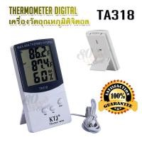 ราคา Humidity Time Meter TA318 Indoor Outdoor Thermometer Hygrometer เครื่องวัดอุณหภูมิ ความชื้น วัดความชื้นแบบติดผนัง ตั้งโต๊ะ เตอร์วัดความชื้น วัดความชื้น (351122125)