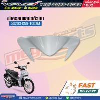 ราคา ชุดสีทั้งคัน HONDA Wave 110i ปี 2022 2023 สีเทา ดำ Gray Black NH 487M เวฟ แท้เบิกศูนย์ฮอนด้า Megaparts Store (20138530360)