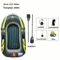 ราคา AL เรือยาง เรือยางเป่าลม เรือตกปลา สริมทน ต่อการสึกหรอเรือคายัค เรือยางหนา เรือยาง 1 3ที่นั่ง สีฟ้า เรือยาง เรือยางเป่าลม เรือตกป สริม (21198967232)