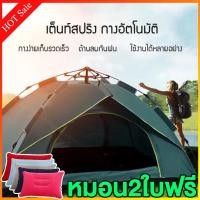 ราคา หมอน2ใบฟรี เต้นท์ นอน 3 4 คน เต๊นแคมป์ปิ้ง เต้นท์แคมปิ้ง เต้นท์แคมปิ้ง เต็นท์สนาม2 4คน เต็นท์ขนาดใหญ่ สำหรับกีฬาและกิจกรรมกลางแจ้ง (11687130024)