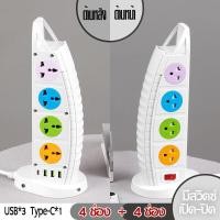 ราคา ปลั๊กไฟคอนโด พร้อมส่ง 10ข่อง 3ข่องUSB ปลั๊กไฟ ปลั๊กคอนโด ปลั๊กพ่วง ปลั๊ก ปลั๊กไฟมาตรฐาน ปลั๊กไฟต่อพ่วง สายยาว 3 5 เมตร มีสวิตซ์ทุกชั้น D 05 (19467587950)