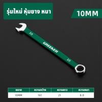 ราคา GREENER ประแจแหวนข้างปากตาย ประแจ ปากตาย แหวนข้าง ขนาด 6 17mm (20948747823)