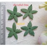 ราคา กลีบเลี้ยงกุหลาบกระดาษสา ขนาด 5 5ซม ราคา49 100กลีบ และ ขนาด3 5ซม ราคา29บาท กลีบ (19982186003)