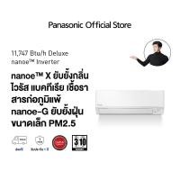 ราคา ส่งฟรี แอร์ Panasonic Deluxe nanoe Inverter CS CU XKU13WKT ขนาด 13000 BTU nanoeTM X (20227589272)