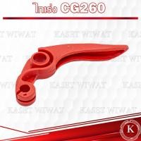 ราคา ไกเร่ง ชุดคันเร่งเครื่องตัดหญ้า CG260 GX35 NB411 CG328 RBC411 (16424565836)