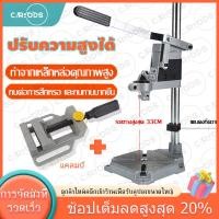 ราคา แท่นสว่าน แท่นเจาะ รุ่นใหม่ เนกประสงค์ เหล็ก ทั้งไม้ โลหะ ปรับความสูงได้ อุปกรณ์เสริม ความแม่นยำ หนัก หัวจับหมุน แท่น จับ สว่าน (20860886042)