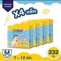 ราคา ขายยกลัง 4 แพ็ค รวมส่ง 1243 บาท BabyLove Playpants Premium กางเกงผ้าอ้อมเด็ก เบบี้เลิฟ คูปองส่งฟรี 40 บาท (10516108067)