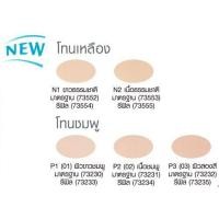 ราคา Cute press Evory Snow แป้งคิวเพรส อีโวรี่ สโนว์ แป้งพัฟคิวเพรส ตลับสีฟ้า Cutepress 12 g รีฟิว (8317047684)