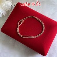 ราคา สร้อยคอนาค 028 สร้อยนาค สร้อยนาคไมครอน สร้อยนาคชุบ ลายน่ารัก ๆ ยาว 16 18 และ 20 นิ้ว (8015952789)