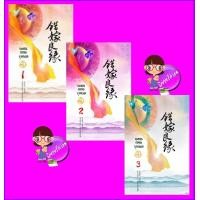 ราคา เพชรยอดขุนพล เล่ม1 3 ปกใหม่ ชุด โฉมงามบรรณาการ เฉียนลู่ Hongsamut (20676573742)