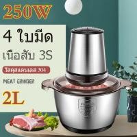 ราคา 2L เครื่องบดหมู เครื่องบดเนื้อ เครื่องปั่นบด เครื่องบดอาหาร เครื่องบดสับ เครื่องปั่นเนื้อ เครื่องปั่นพริก เครื่องบดพริก food processor เครื่ (17715018016)