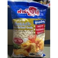 ราคา เกล็กขนมปัง ตราฟาร์มเอ้าส์ 200 กรัม (21050663574)