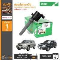 ราคา LUCAS คอยล์จุดระเบิด FORD ESCAPE MAZDA TRIBUTE เครื่องยนต์ 3 0 L3X เบอร์เดิม ICG9005E (402102521)