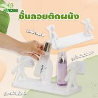 ราคา HANGROO H679 ชั้นวางของ ชั้นวางของติดผนัง ชั้นติดผนัง ชั้นวางของ อเนกประสงค์ ไม่ต้องเจาะ (15791355909)